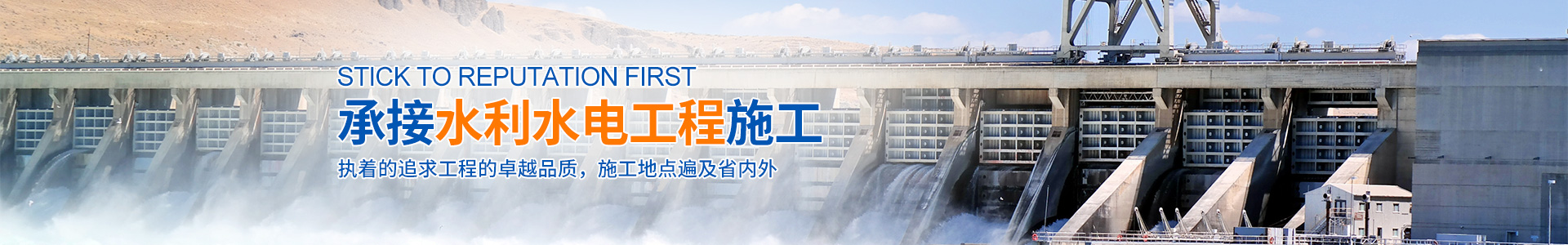 株洲神禹水利水電建筑有限責任公司_株洲水利水電河道治理服務|水庫除險加固服務|堤防加固服務哪里好