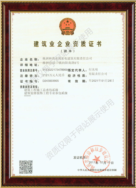 株洲神禹水利水電建筑有限責任公司,株洲水利水電河道治理服務,水庫除險加固服務,堤防加固服務哪里好